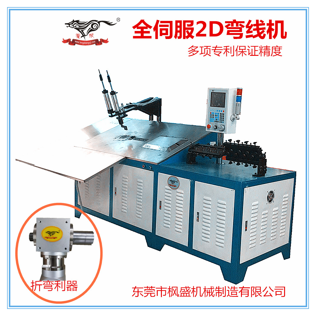 線材成型機(jī)