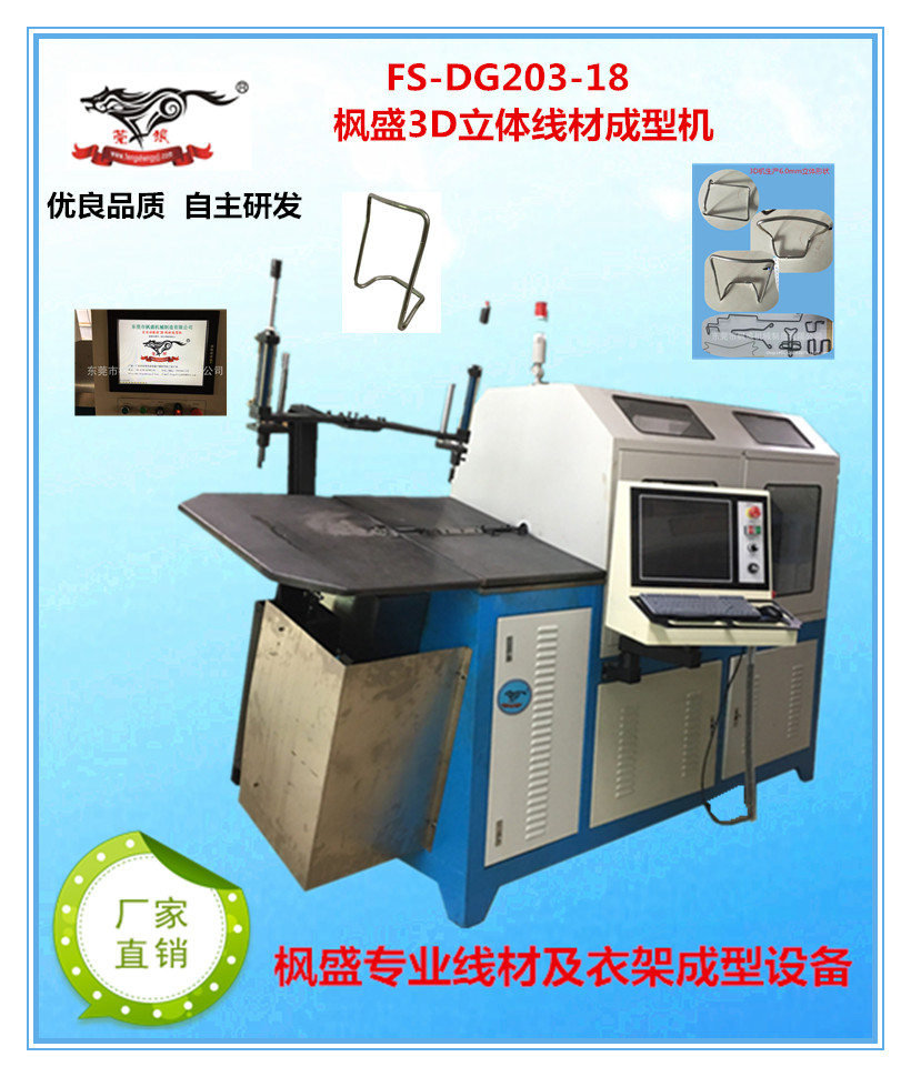 3D機新副本_副本.jpg