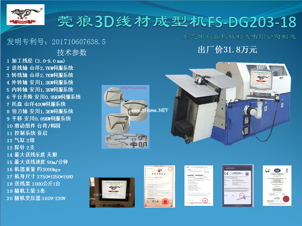 3D機(jī)新參數(shù)報(bào)價(jià)圖.png
