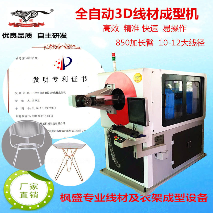 轉(zhuǎn)頭3D機(jī).jpg